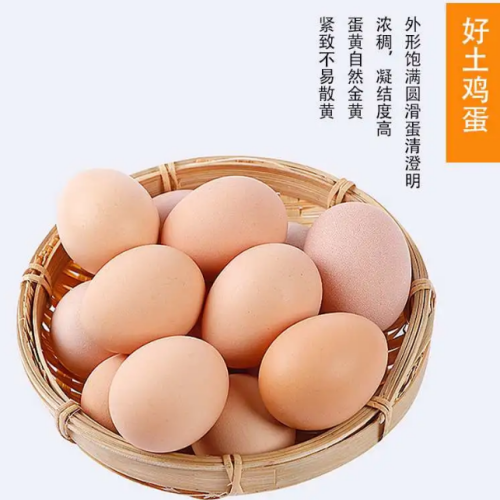 源汇鸡蛋